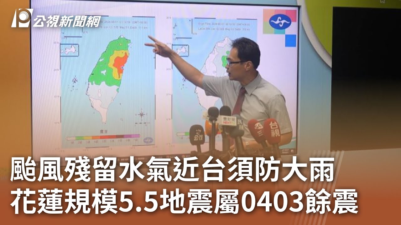 HEAVY RAIN FLOODS TAOYUAN, HSINCH 20160615 公視晨間新聞