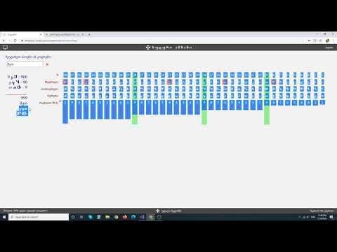 რიცხვების ჩაწერა ხუცურად, კონვერტორი