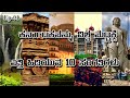 Ep01 interesting facts about karnataka