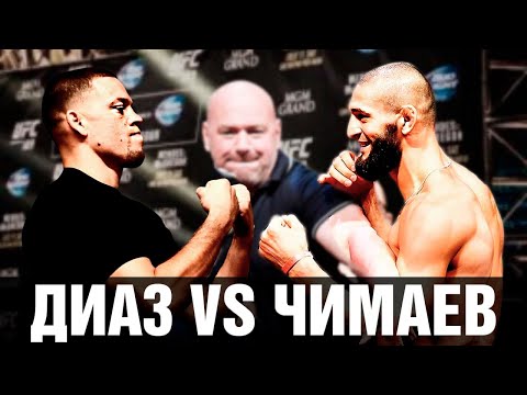 Этот бой нужно видеть! Чимаев против Диаза на UFC 279  Эпичное промо перед боем