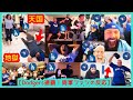 【㊗️大谷ドジャース２連覇！両軍ファン天国と地獄リアクション集】（2025.11.2 WS最終戦 Dodgers 5-4 Blue Jays 敵地トロント）