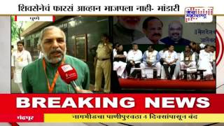 No Importance To Shivsenas Critics Madhav Bhandari