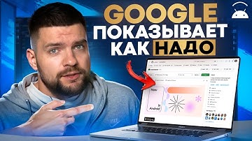 Эталонный пример Android приложения от Google