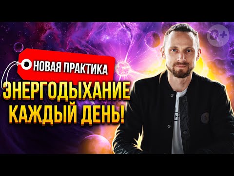 💣 Новая практика 20-45-20 bpm на каждый день от Романа Карловского [2022]