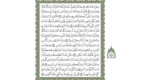 سوره سبا من 40 الى 54