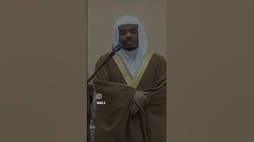 في بيوت أذن الله أن ترفع ✨🥺 الشيخ ياسر الدوسري 🥺 تلاوه من سوره النور