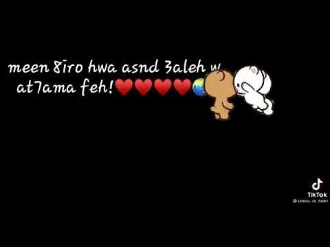 مين غيره هو أسند عليه حالات واتس اب رومانسيه 