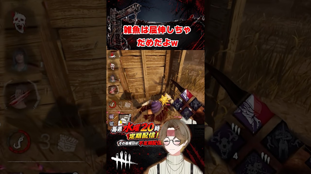 【#DbD 】弱いやつは屈伸煽りしちゃダメだw #DeadbyDaylight #vtuber