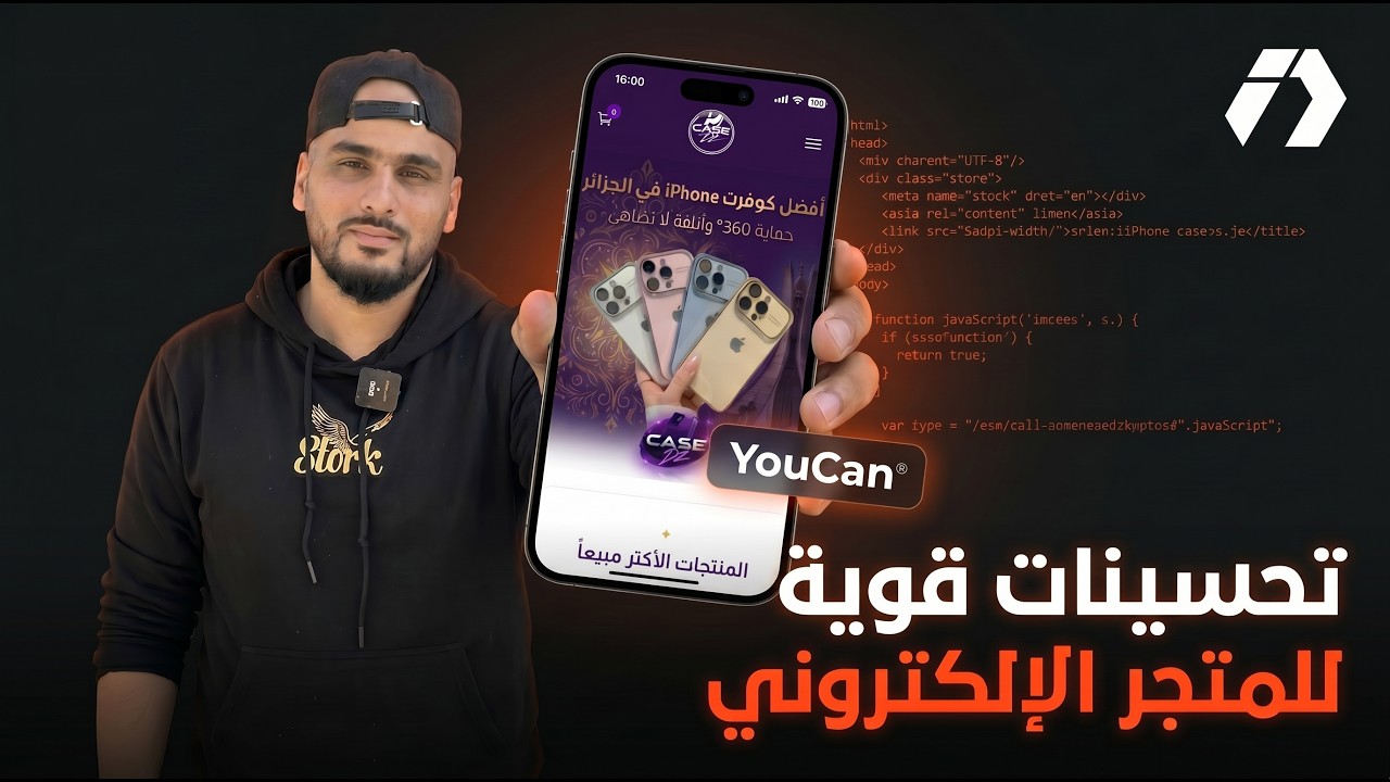 تحدي ربح 100 مليون في الجزائر| أضفت هذه التحسينات فزادت الطلبيات ! | الحلقة 5