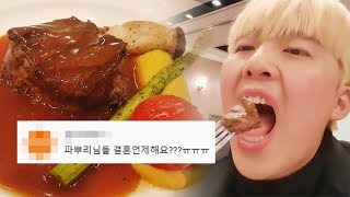 ??? : 강호이님 그분이랑 결혼 언제 하세요??