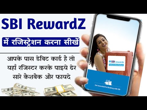 how to register in sbi rewardz | how to login in sbi rewardz | sbi rewardz registration 2022