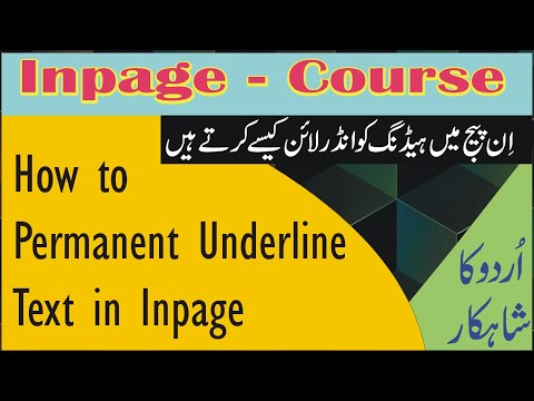 Inpage Urdu Heading Underline | Inpage Tutorial 2009 | New 2023