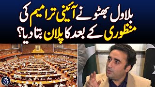 Bilawal Bhutto told the plan after approval of constitutional amendments - Aaj News