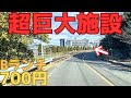 【レトログルメ357】岡山県ほぼ全員行く場所の食堂が破格すぎた...