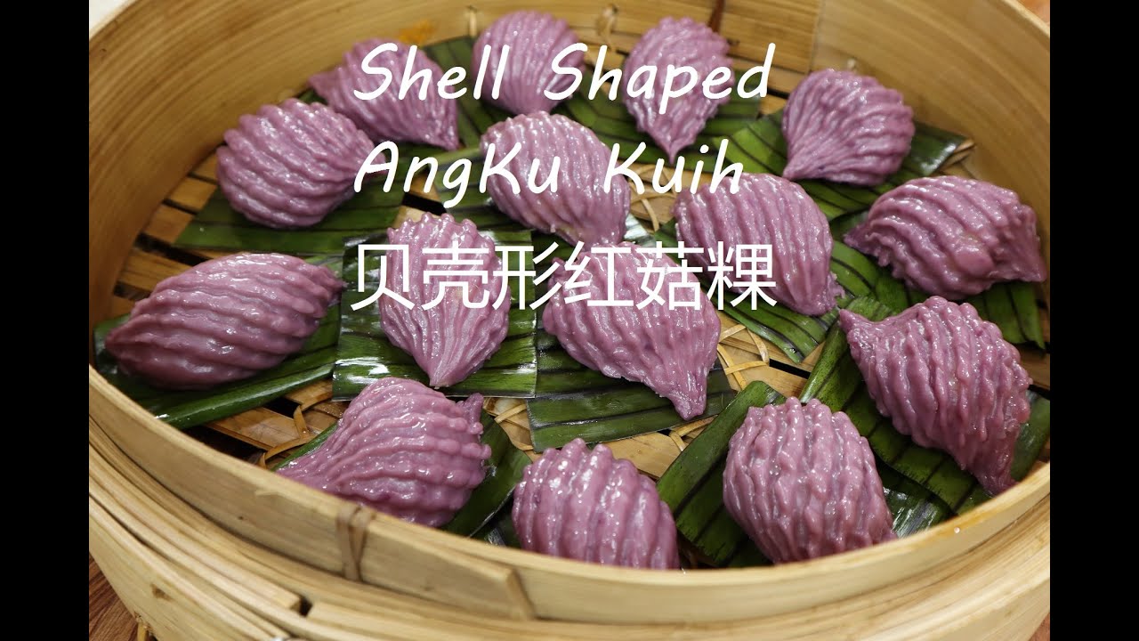 如何制作红菇粿(无需它的模具）How To Make Angku Kuih Without Using Its Mould