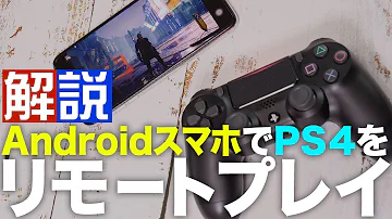 タブレット コントローラー 接続