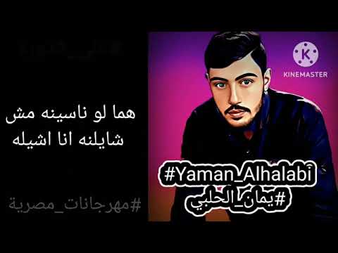 مهرجان انتو كدابين ومش سالكين لنفسيكو لما بغيب مبغبش اونطه بيكا شاكوش ـ التوت الدخلاوي