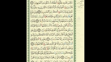 الورد اليومى..سورة هود من الاية 46 الى الاية 53 بصوت القارئ الشيخ ماهر المعيقلى #ماهر_المعيقلي
