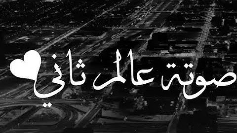 الشيخ ادريس ابكر حالات واتس اب قران كريم