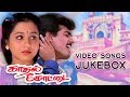 Kadhal Kottai Movie Songs | Video Jukebox | Ajith | Devayani | Heera | Deva | Pyramid Glitz Music