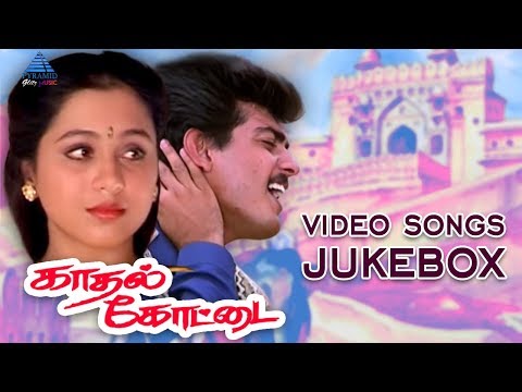 Kadhal Kottai Movie Songs | Video Jukebox | Ajith | Devayani | Heera | Deva | Pyramid Glitz Music
