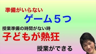 小学校英語ゲーム Youtube