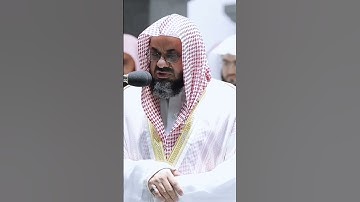 تلاوة الشيخ سعود الشريم 🤍 #سعود_الشريم #القرآن_الكريم