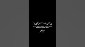 اليوم تجزى كل نفس بما كسبت _ كرومات قرآن شاشة سوداء _ القارئ: ♡#ياسر_الدوسري#اكسبلور_فولو