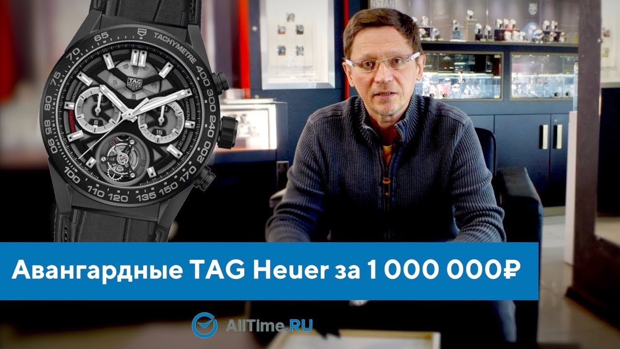 TAG Heuer Carrera Calibre Heuer 02 T с турбийоном. Глазами часового  эксперта. AllTime - YouTube