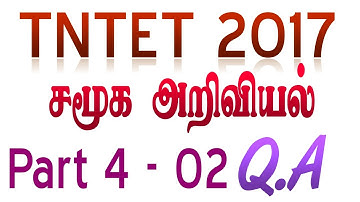 TET Social Science Question and answer in Tamil | TNTET 2017 Social Q.A Paper 2 | Part 4