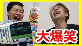 【大流行】山手線ゲーム＋ヘリウムガスで大爆笑ゲーム生まれたｗｗｗ