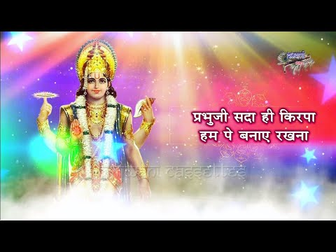              Prabhu Ji Sada Hi Kripa Banaye Rakhna