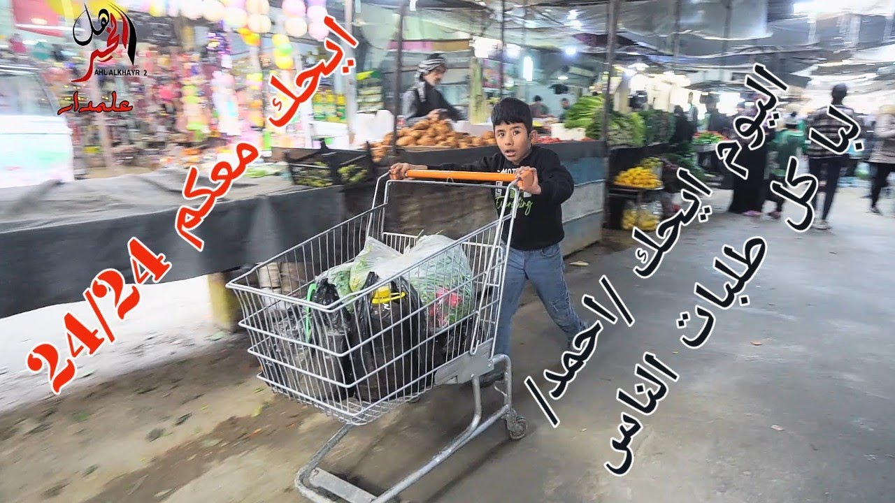 مطبخ أهل الخير معكم بكل حلب تابعونا