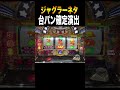 ジャグラーネタ こんなんあったらどうする?#shorts