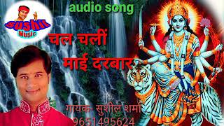 Full dj novratri hit song chal chalin mai darbar singer sushil sharma