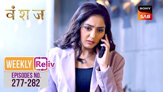 Weekly ReLIV - Vanshaj - Episodes 277-282 | 29 April 2024 To 4 May 2024