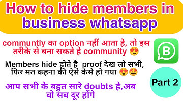 Business whatsapp group per members hide kaise kare | how to hide members in business whatsapp