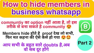 Business whatsapp group per members hide kaise kare | how to hide members in business whatsapp