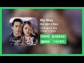 한시간듣기 My Way 이수 엠씨 더 맥스 1시간 연속 듣기