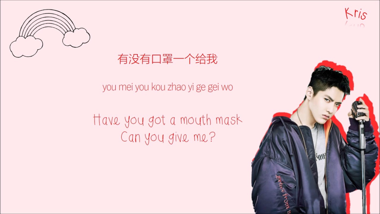 KRIS 吴亦凡 & LAY 张艺兴 - Rainbow 彩虹 Color-Coded-Lyrics Chi l Pin l Eng 歌词 by xoxobuttons