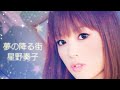 【REFLEC BEAT plus】夢の降る街/星野奏子 [HARD]