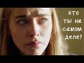 Я НЕ ЗНАЮ КТО Я| multifandom