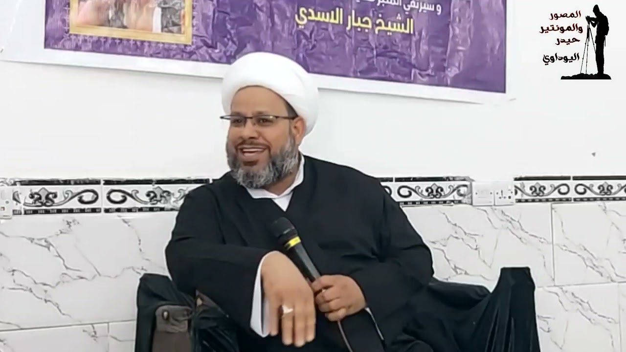 محاضرة الشيخ جبار الاسدي في جامع المرتضى /واسط / ناحية الدبوني