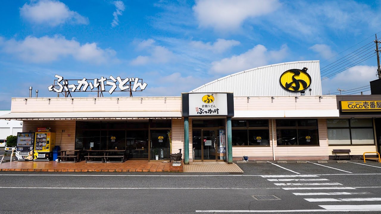 30秒高速提供セルフサービスうどん屋の爆売れソウルフードが凄い丨Tempura and Udon Restaurant : Japanese style