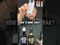 طريقة شرب العرك التركي How To Drink Arak 