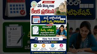 AP DSC Notification 2026 🔥 అక్టోబర్లో విడుదల? SGT | SA | TGT | PGT Jobs Big Update AP DSC Notification 2026 🔥 అక్టోబర్లో విడుదల? SGT | SA | TGT | PGT Jobs Big Update
