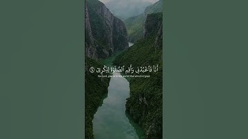 وانا اخترتك فاستمع لما يوحى 🎧🤍🤍 #قرآن_كريم #أحمد_خضر #سورة_طه #allah #فلسطين #الله