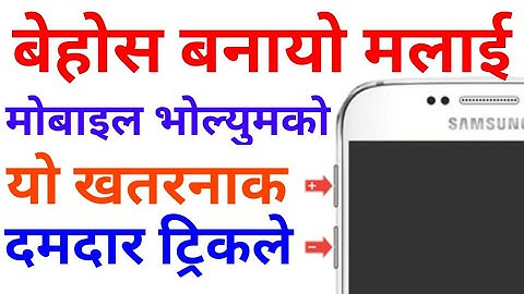 Secret Hidden Tricks of Mobile Volume Buttons | Android Phone Tips And Tricks in Nepali 📱