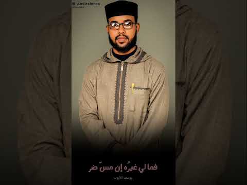 ولي أمل بصوت يوسف الأيوب