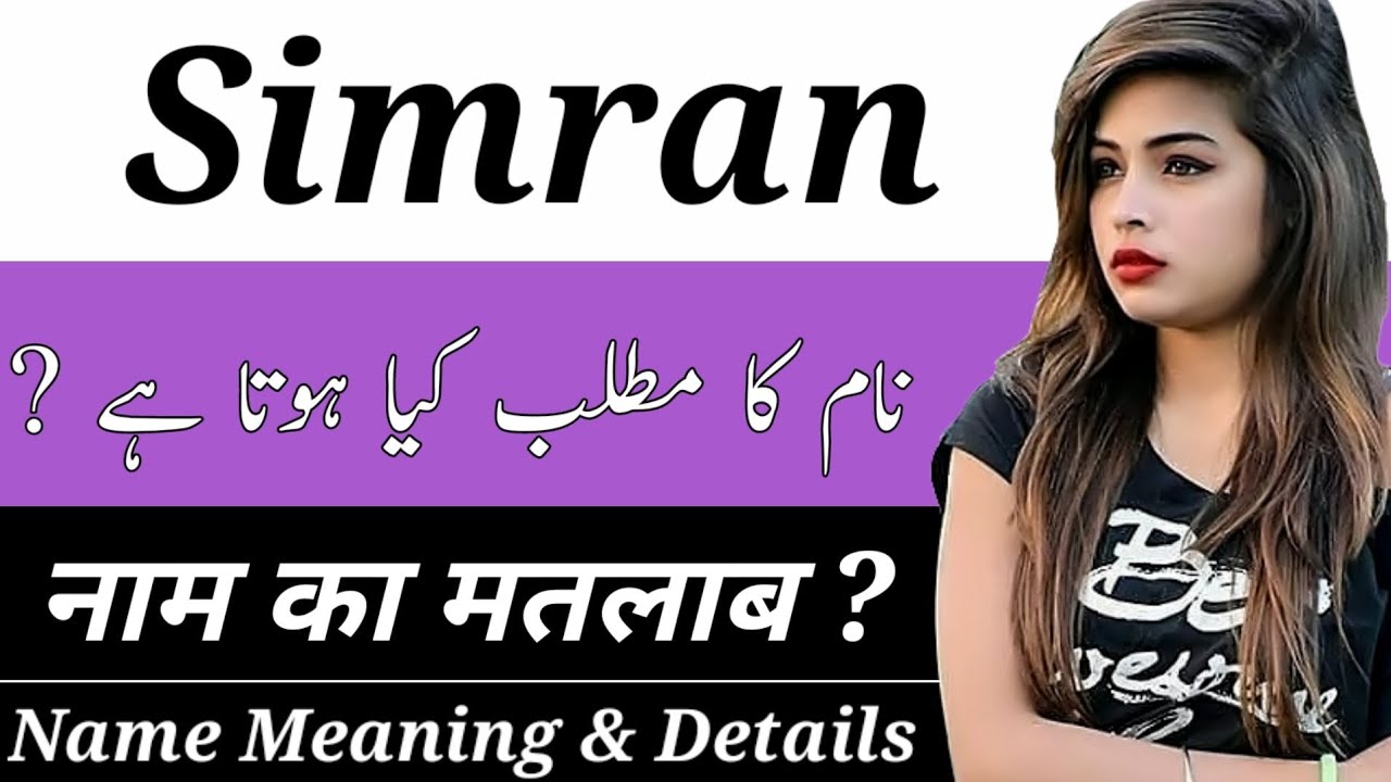 Simran Name Meaning Simran Name Meaning In Urdu Simran Naam Ka